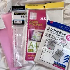 A4ポケットファイル トレーディングカードリフィル まとめ売り