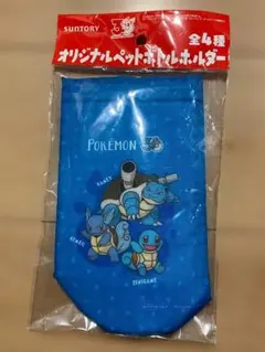 포켓몬 オリジナルペットボトルホルダー カメックス