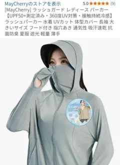 【未使用】 ラッシュガード UPF50+ フード付き グレー