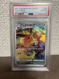 【psa10】ブースターchr ブースター CHRの買取価格推移と値段相場【ポケカ/ポケモンカード】