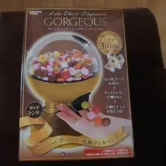 オートチョコディスペンサー　ゴージャスリッチ