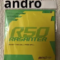 新品未使用【卓球ラバー】ラザンターR50 2.0mm アンドロ 112289赤