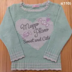 Mezzo Piano ミントグリーン セーター　ラメ入り 110cm