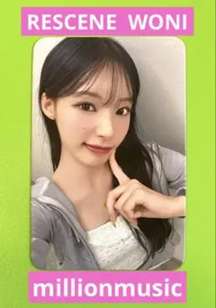 RESCENE WONI ウォニ millionmusic ヨントン トレカ