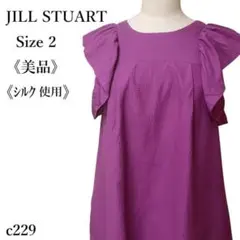 【美品】ジルスチュアート シルク混 チュニックワンピース フリル袖 Aライン 2