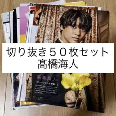 2026年最新】雑誌切り抜き大量の人気アイテム - メルカリ