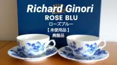 廃盤・未使用品】リチャードジノリ ローズブルー プレート20cm 2枚