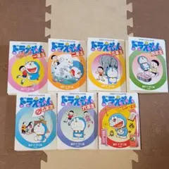 ドラえもん 名作選 セット