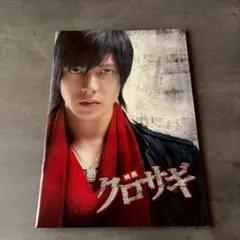 電影 詐欺獵人 小冊子 山下智久 詐騙犯 日劇原作 0425