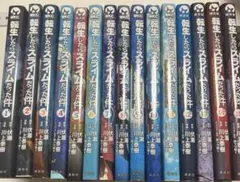 転生したらスライムだった件 全巻初版 全巻初版 転生したらスライムだった件 1〜10巻セット - メルカリ