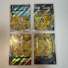 ピカチュウV-UNION RRR S8a 25th ANNIVERSARY C…