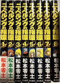 松本零士　本5冊セット 松本零士 本5冊セット