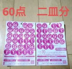 お値下げしました!ヤマザキ春のパンまつり2025 白いデリシャスボウル二皿分