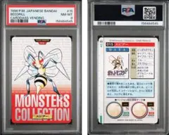 PSA8】ポケモンカードダス スペシャルカード No.000 - メルカリ