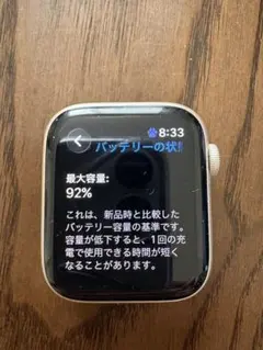 Apple Watch 第二世代　44mm 本体スターライト　アップルウォッチ