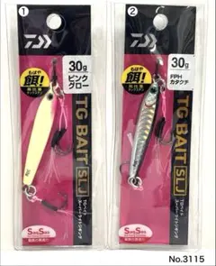 No.3111 TG BAIT 60g グローエッジシルバー - メルカリ