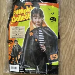 ハロウィン スターマント キッズ 100-140cm