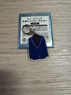 キスマイ Kis-My-Ft2衣装展 衣装ルックキーホルダー 玉森裕太 - メルカリ