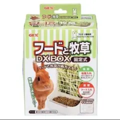 GEX フードと牧草DX BOX 固定式 ジェックス ホワイト かじり棒付きのサムネイル