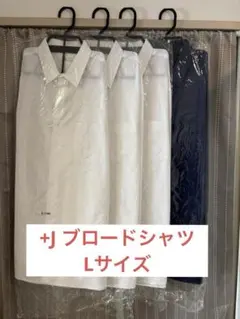 UNIQLO +J ブロードシャツ サイズ L 4枚まとめ売り