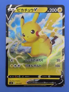PSA9ピカチュウV ソード&シールド スタートデッキ100 コロコロコミック