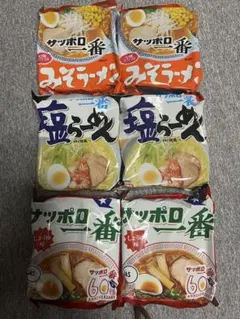 サッポロ一番 ラーメン 6個セット