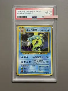 PSA10】ギャラドスEX :1ED [XY9 018/080]破天の怒り - メルカリ