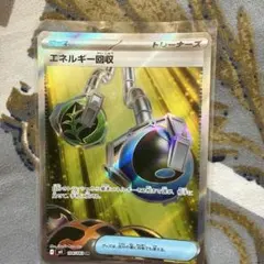 エネルギー回収 SR MEGA 拡張パック ニンジャスピナー キラ 104/0…のサムネイル
