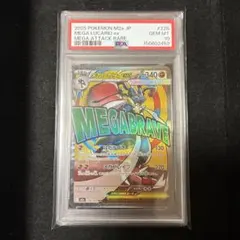 メガルカリオex MA PSA10のサムネイル