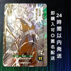 ドラゴンボールZ データカードダス ベジット 177-I - メルカリ