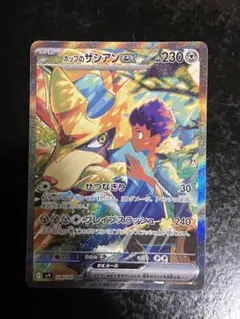 ホップのザシアンex SAR SV9 バトルパートナーズ 128/100②