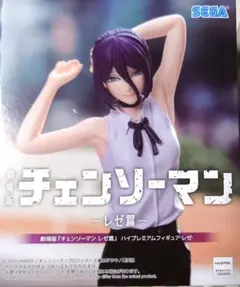 【送料込み】劇場版 チェンソーマン レゼ篇 ハイプレミアムフィギュアのサムネイル