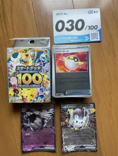 スタートデッキ100 No.101 sar3種類なし - メルカリ