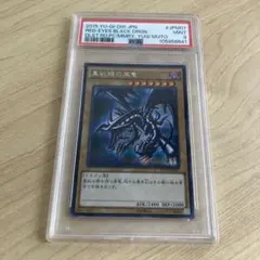 2026年最新】真紅眼の黒竜 psa9の人気アイテム - メルカリ