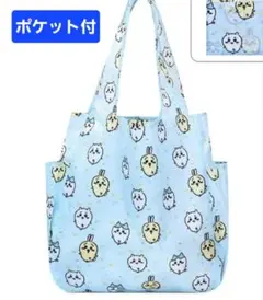 【新品】両側ポケット付き エコバッグ キャラクター