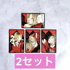 ハイキュー！！ 援 ボドゲ ボードゲーム 孤爪研磨 音駒