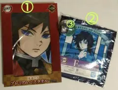 鬼滅の刃 冨岡義勇 プレミアムバスタオル他3点セット