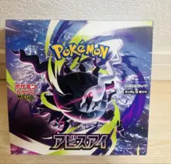 ポケモンカード アビスアイ 1BOX シュリンク付き - メルカリ