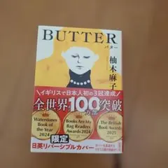 BUTTER