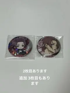 糸師冴 缶バッチ カード ポストカード まとめ売り