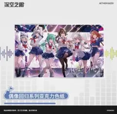 エーテルゲイザー アクリル色紙