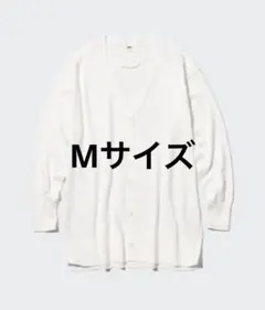 未使用★ユニクロ　UVカットVネックロングカーディガン（長袖）★Mサイズ★白