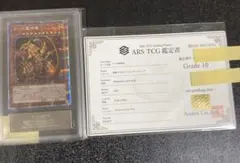 サイレント・ソードマン LV5 レリーフ アルティメットレア ARS10 PSA