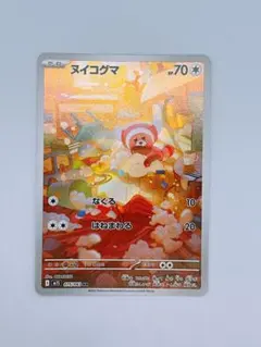 ヌイコグマ AR MEGA 拡張パック メガシンフォニア キラ 075/063 - メルカリ