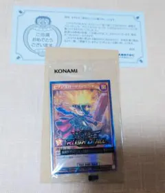 【値下げ可】セブンスロードマジシャン 赤城乳業キャンペーン第一弾当選品