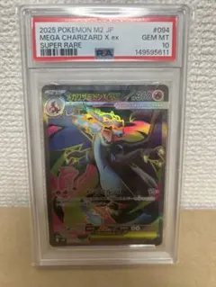 2026年最新】リザードンx psa10の人気アイテム - メルカリ