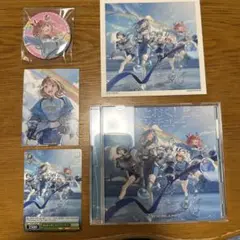 はしる! とおく! とどく!/アンチユー