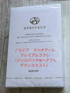 【新品・未開封】NOEVIR スペチアーレ　プレミアムコフレのサムネイル