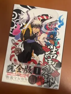 2025年最新】結界師完全版の人気アイテム - メルカリ