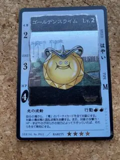 2026年最新】ゴールデンスライム カードの人気アイテム - メルカリ
